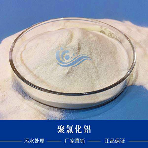 在聚合氯化鋁中使用時，為什么物體會浮在水面上?